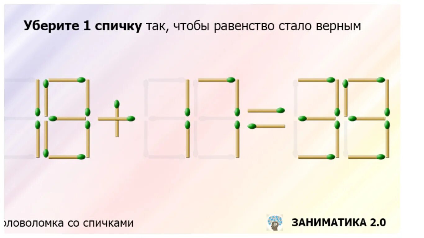 Имя толя спичками. Головоломки на спичках. задачи со спичками. задания со спичками для детей. головоломки из спичек с ответами.