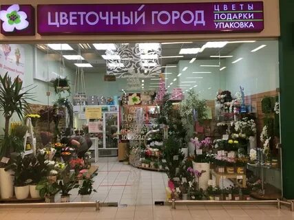 Цветочный город магазин