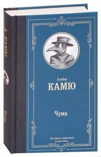 Камю лучшие книги