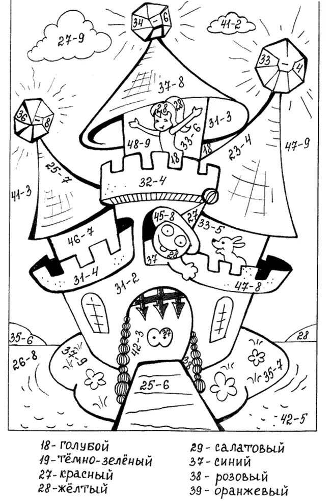 Примеры 2 класс математические раскраски. Математическая раскраска. Раскраска математика уравнения. Математические раскраски для детей. Математические раскраски 4 класс.