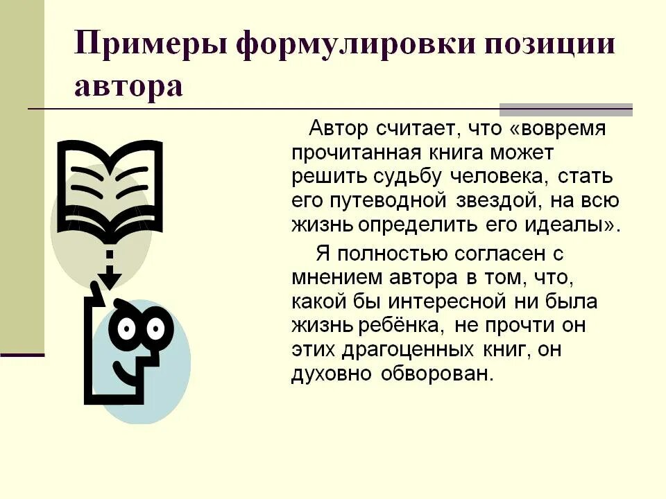 Формулировки положений