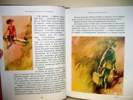Крапивин рассказы