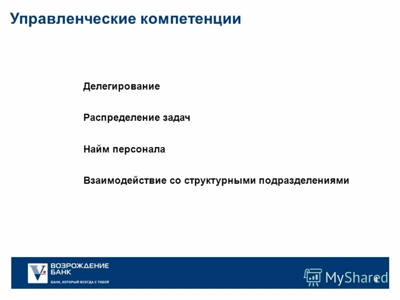 Правила делегирования задач. Что означает слово делегировать. Причины делегирования. Распределение задач делегирование. Делегирование полномочий.