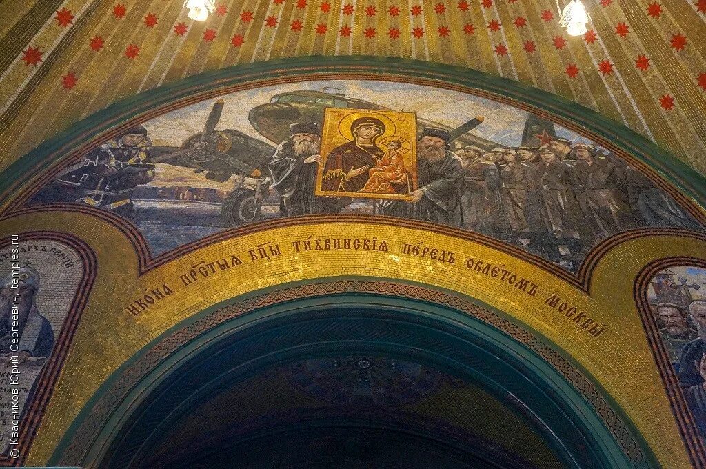 казанская икона божией матери ополчение. мозаики иконография храм вооружённых сил россии. храм министерства обороны рф иконы и фрески. какую икону над москвой. казанская икона божией матери руси.
