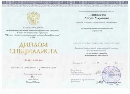 Выдача дубликата диплома