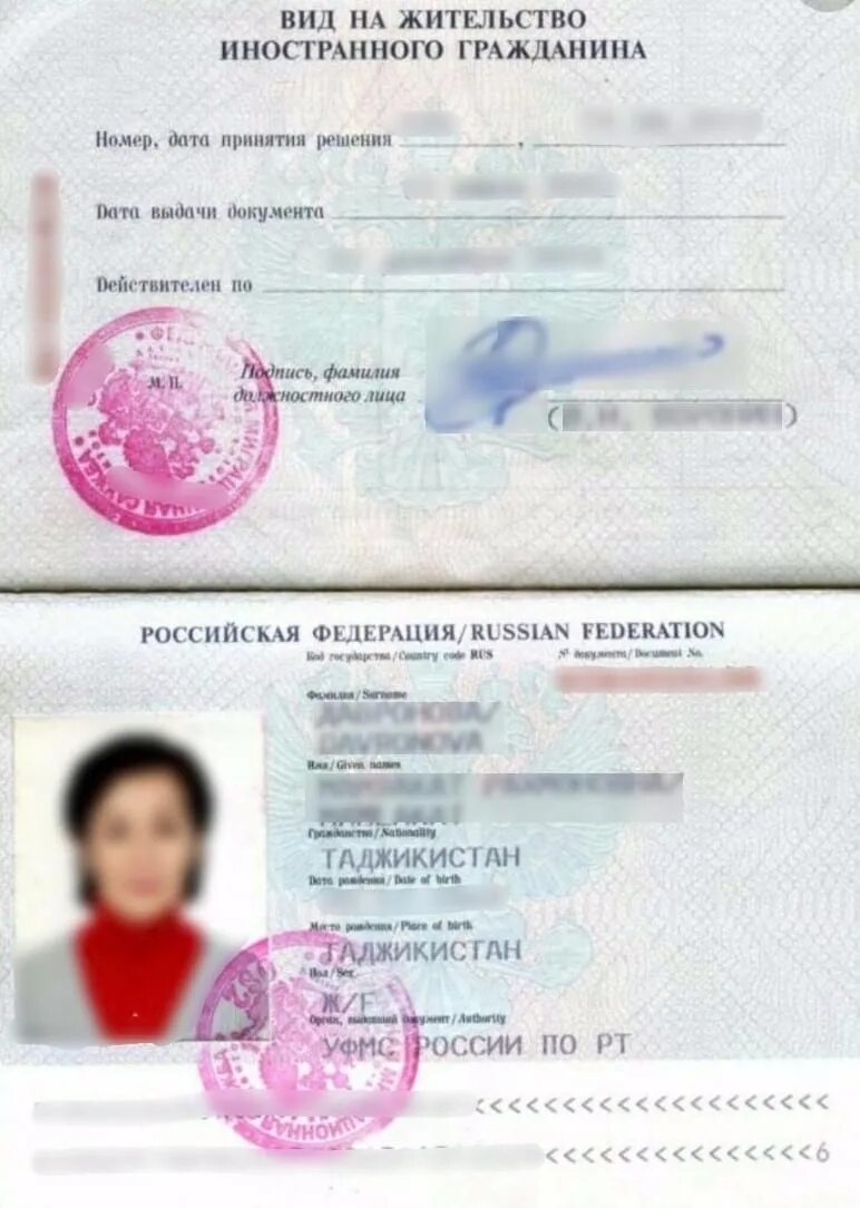 Внж льготы