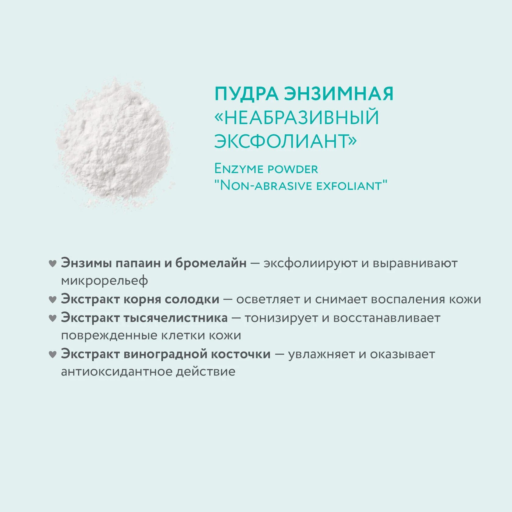 Энзимная пудра как часто. Этапы очищения кожи лица с энзимной пудрой. энзимная пудра при гиперкератозе.