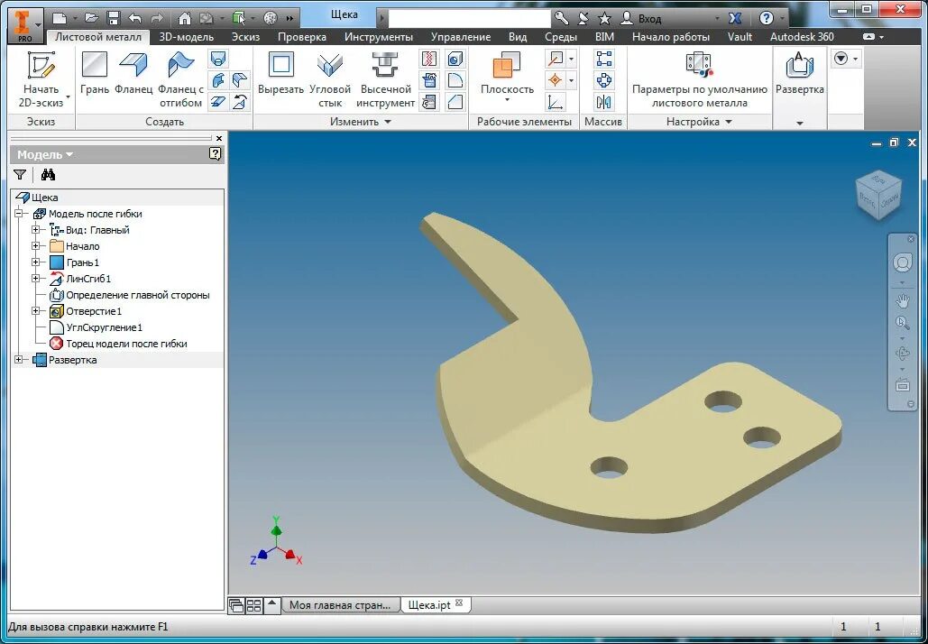 Компас сгиб. AUTOCAD компас solidworks Inventor. Листовые детали Inventor. Листовой металл в инвенторе. Фланец Инвентор.