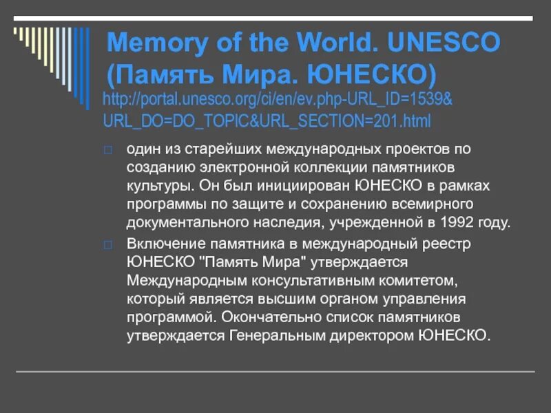 Http unesco