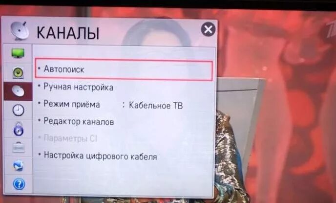 Пропали каналы на телевизоре. Телевизоре LG автопоиск. Автопоиск каналов ТВ LG. В телевизоре пропали Телеканалы.