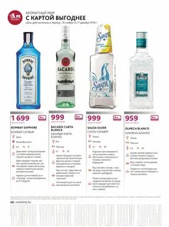 Каталог напитков спб