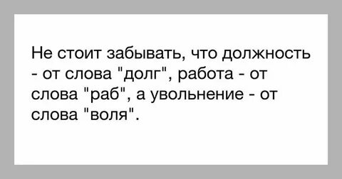 Уволилась с работы когда выплатят деньги