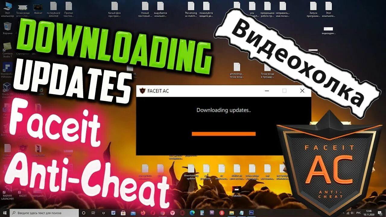 FACEIT Anti-Cheat. Ошибка FACEIT Anti Cheat. Как включить FACEIT Anti Cheat. Your System is missing FACEIT. Forbidden driver faceit