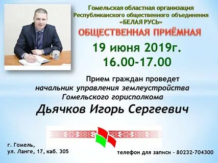 Объявления гомель