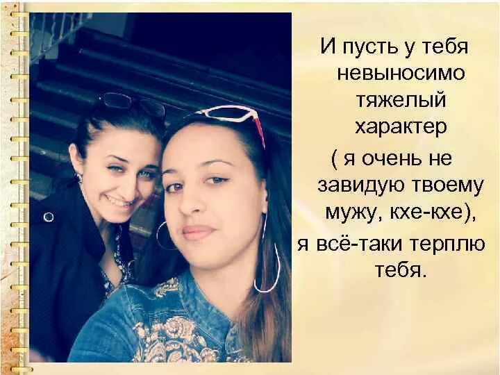 Даю всем истории
