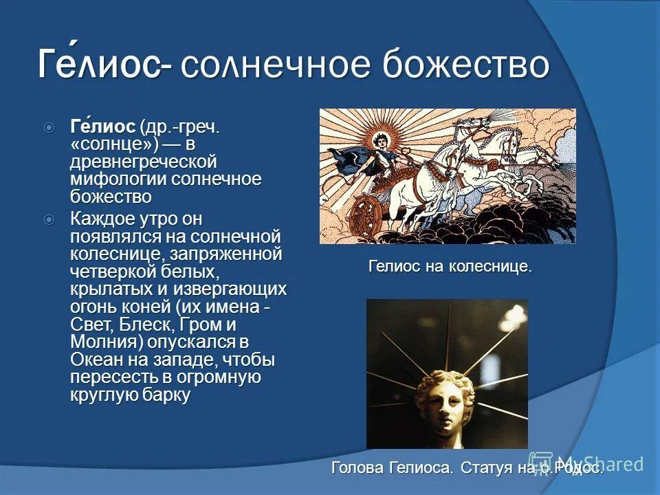 Жозефина уолл вселенная. Античные сюжеты в современной рекламе афиши. Время и пространство в мифе. Время и пространство в мифе. Пространство и время.