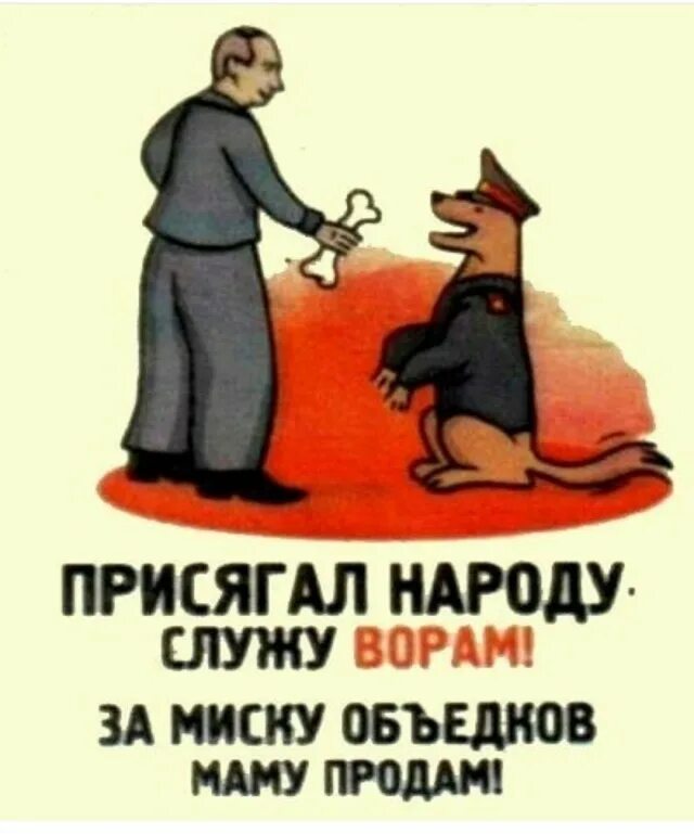 Служить людям. Служите народу правдой. Всегда говори правду. Служу отечеству картинки. Народ выбирает власть.