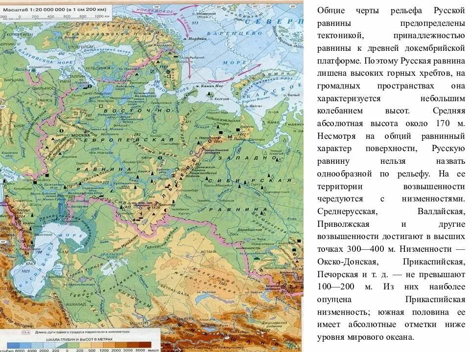 Моря и океаны восточно европейской равнины. Низменность Прикаспийская низменность на карте. Прикаспийская низменность на карте русской равнины. Прикаспийская низменность на карте России на физической карте.