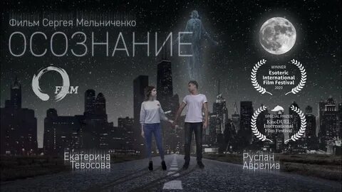 4 осознание