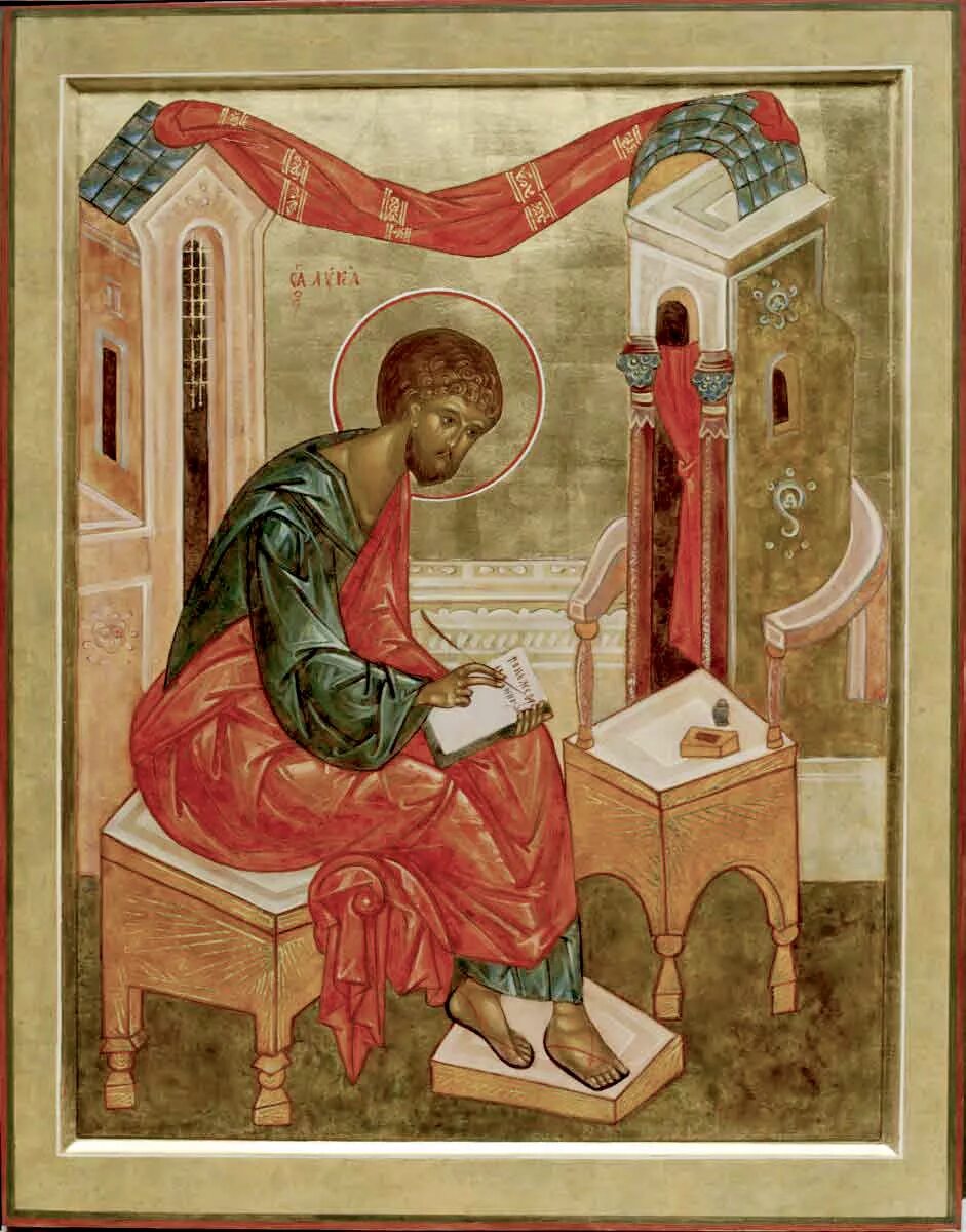 Икона апостола и евангелиста Луки.