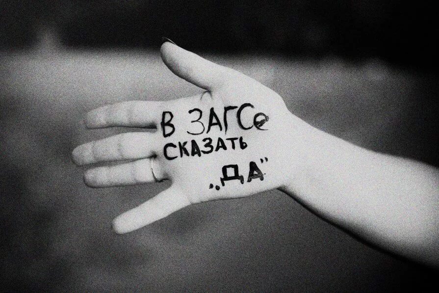 Зачем я сказал да в загсе тогда. Зачем я сказал да в загсе тогда. Анекдот про свадьбу прикольные. Свадебные карикатуры прикольные. Зачем я сказал да в загсе тогда.