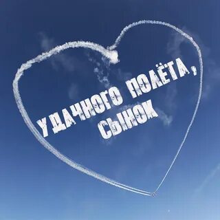 Приятного полета