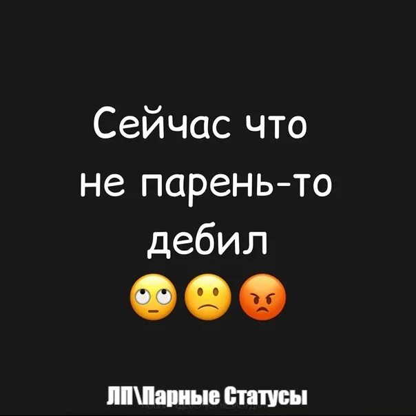Парный статус. Совместные статусы. Парный статус. Парный статус. Парный статус.