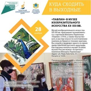 Афиша экскурсии