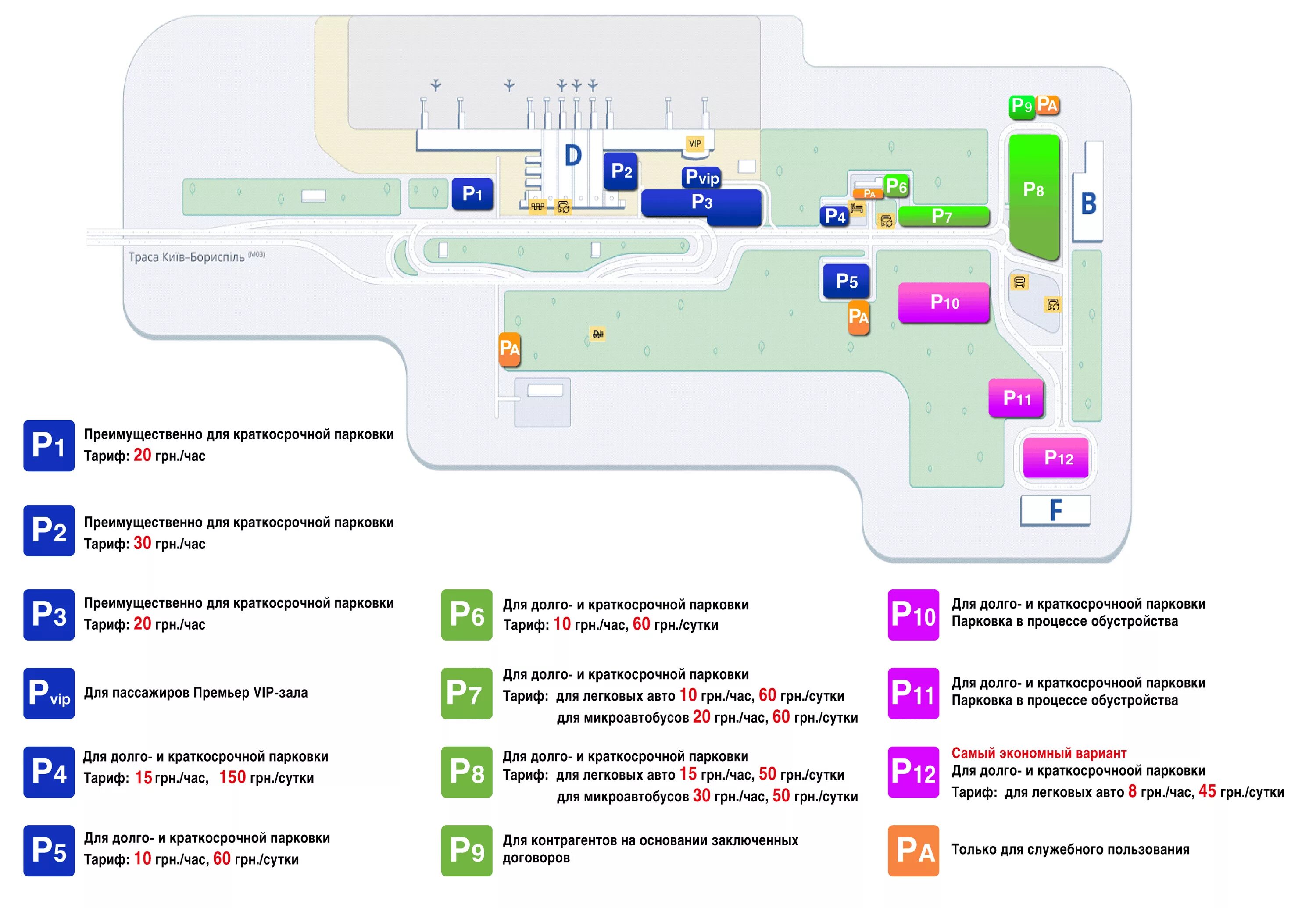 Схема аэропорта Курумоч парковки. Аэропорт Минеральные воды схема парковки. Парковки аэропорт Борисполь. Аэропорт Минеральные воды схема аэропорта. Парковка в аэропорту курумоч