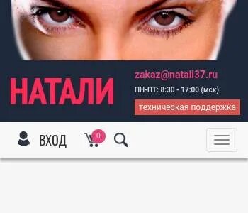 Натали сайт производителя