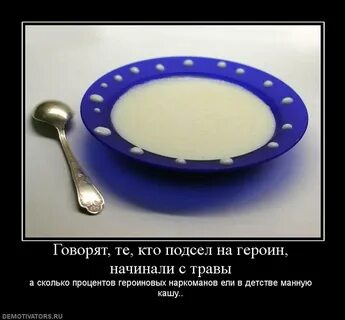 Прикол про кашу