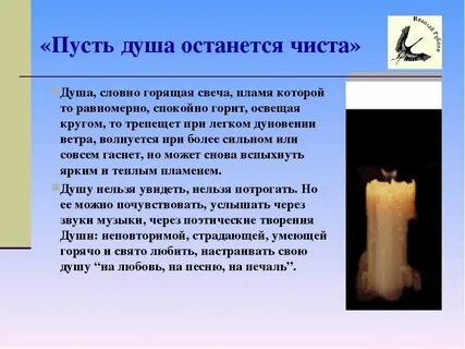 Песня горит огонь свечи