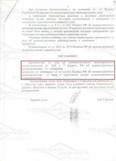 Административный кодекс статья 25.1