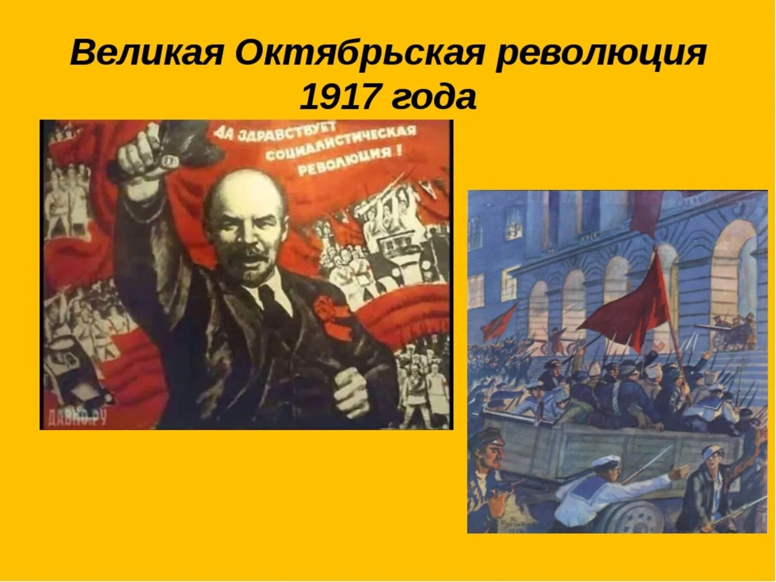 Октябрьскую революцию 10 класс. Великая Октябрьская Социалистическая революция 1917 причины. Октябрьская революция 1917 года. Октябрьский переворот 1917 года. Великая Октябрьская революция октябрь 1917 иллюстрации.