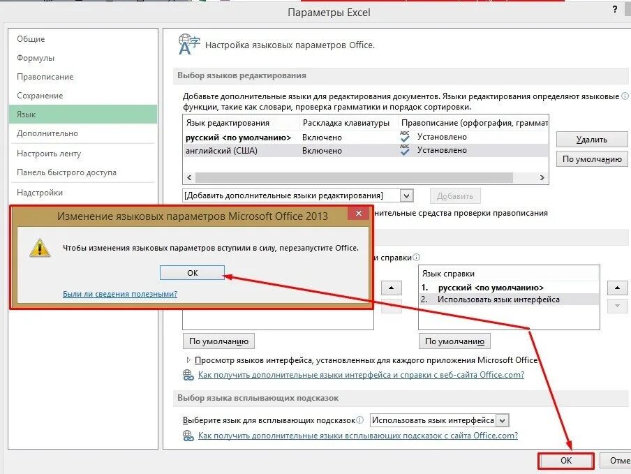 Как сделать чтобы подчеркивались ошибки