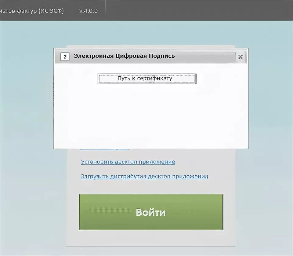 Esf kz 8443 esf web login. ЭСФ гов кз электронные счета фактуры. ИС ЭСФ Казахстан. Фактурная ошибка. ЗКС ЭСФ аватарки.