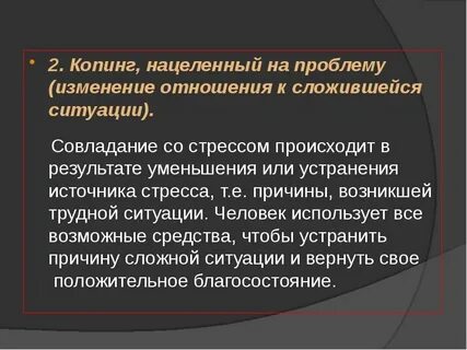 Стрессов ситуация на бирже