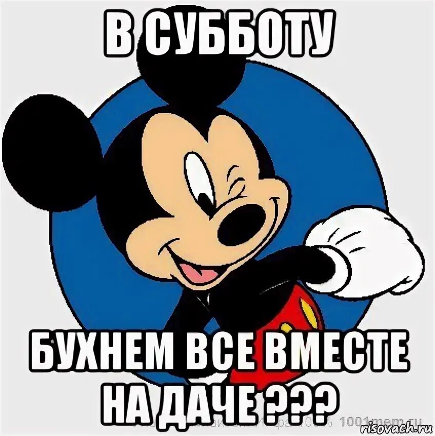 Бухнем картинки. Бухнем в субботу. Забухаем в субботу. Картинки про субботу и бухло. Суббота бухаем картинки.