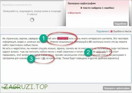 Ошибки в тексте пунктуация
