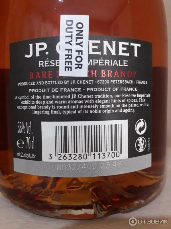 J p chenet бренди. Бренди j.p.chenet reserve. jp chenet бренди xo reserve imperial. бренди шене империал. бренди dr. chenet.