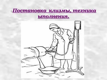 Мужчины делают клизму видео