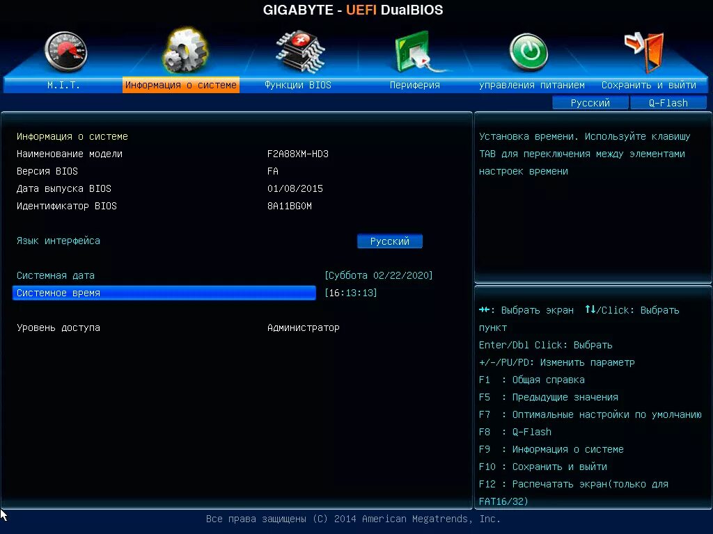 Биос материнской платы Gigabyte BIOS. BIOS Gigabyte Интерфейс. Биос на плате Gigabyte. Gigabyte UEFI BIOS. Материнская плата настройка bios