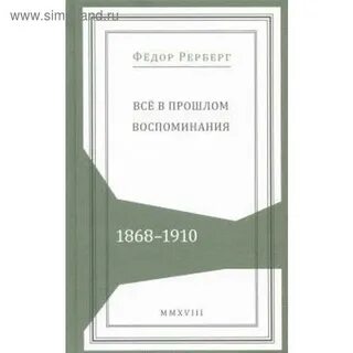 Что такое воспоминания о прошлом сочинение