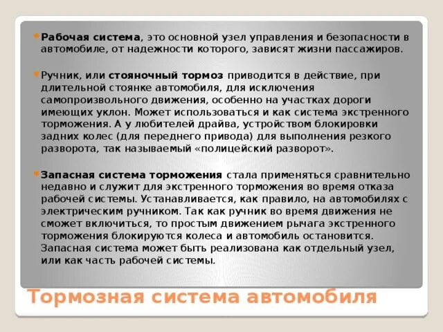 Время стоянки после экстренного торможения грузового поезда. Стоянка после экстренного торможения. Отпуск тормозов после экстренного торможения. Время стоянки после торможения грузового поезда.