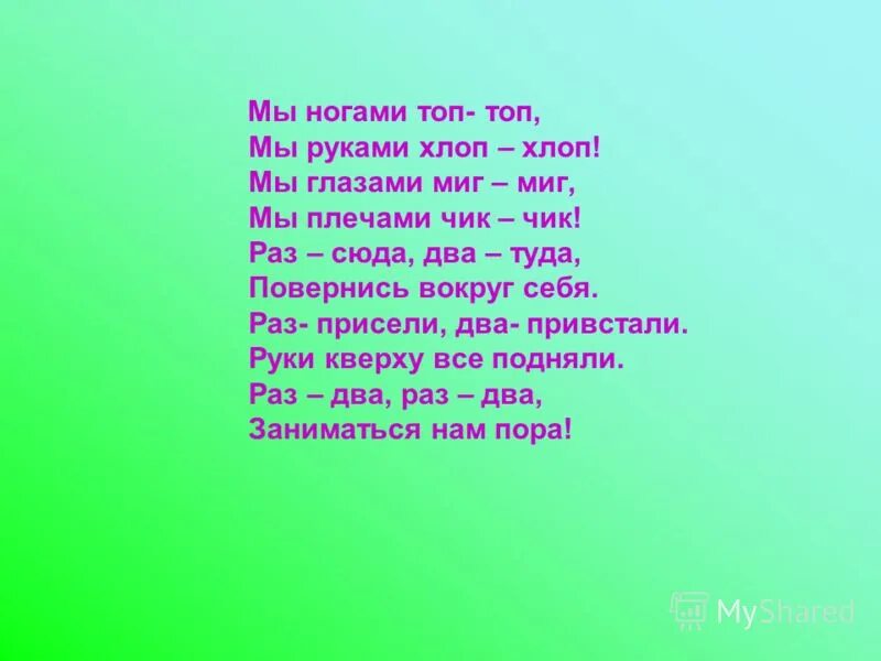 тридцать трое