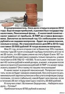 Пенсия сам откладывает