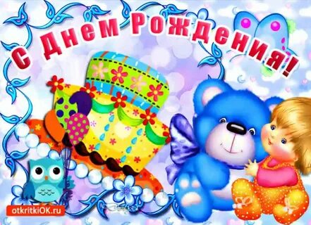 Картинки мальчику имениннику YarkoePlamya.ru