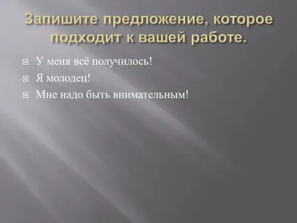 Надежная эксплуатация
