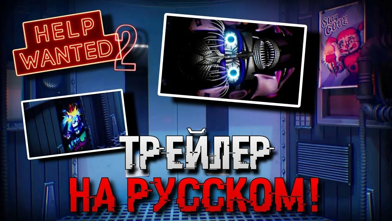 Винди хелп вантед. Винди хелп вантед