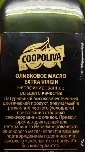 Масло оливковое гост